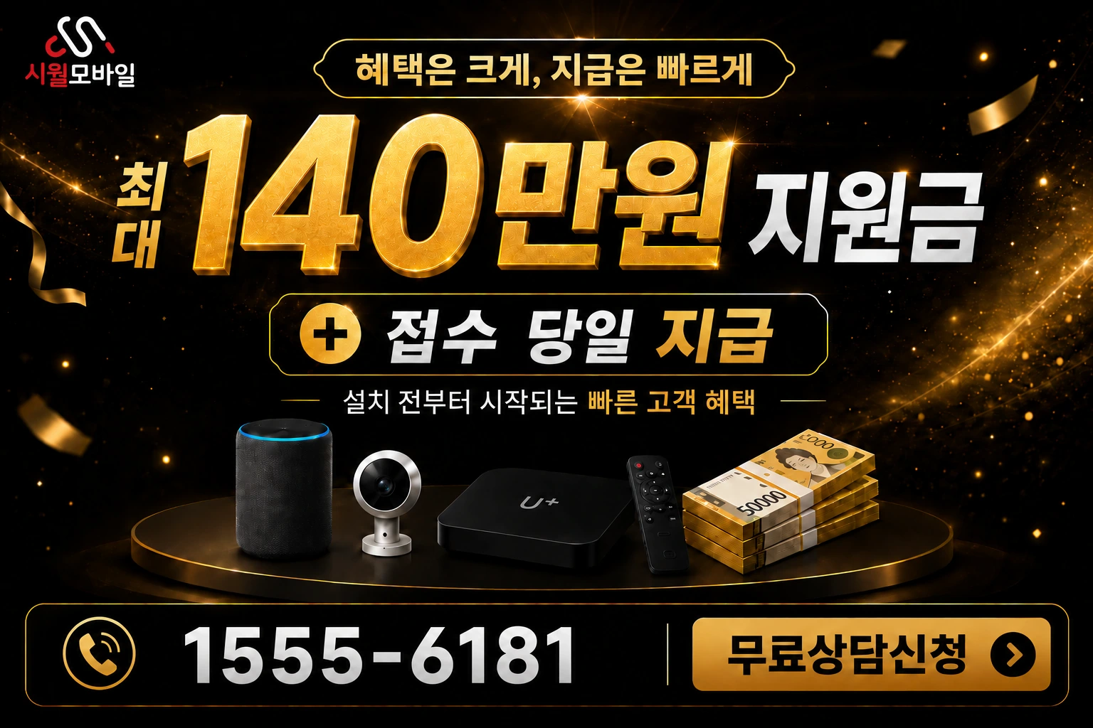 울산시 울주군 청량읍 동천리 인터넷 가입 혜택 안내