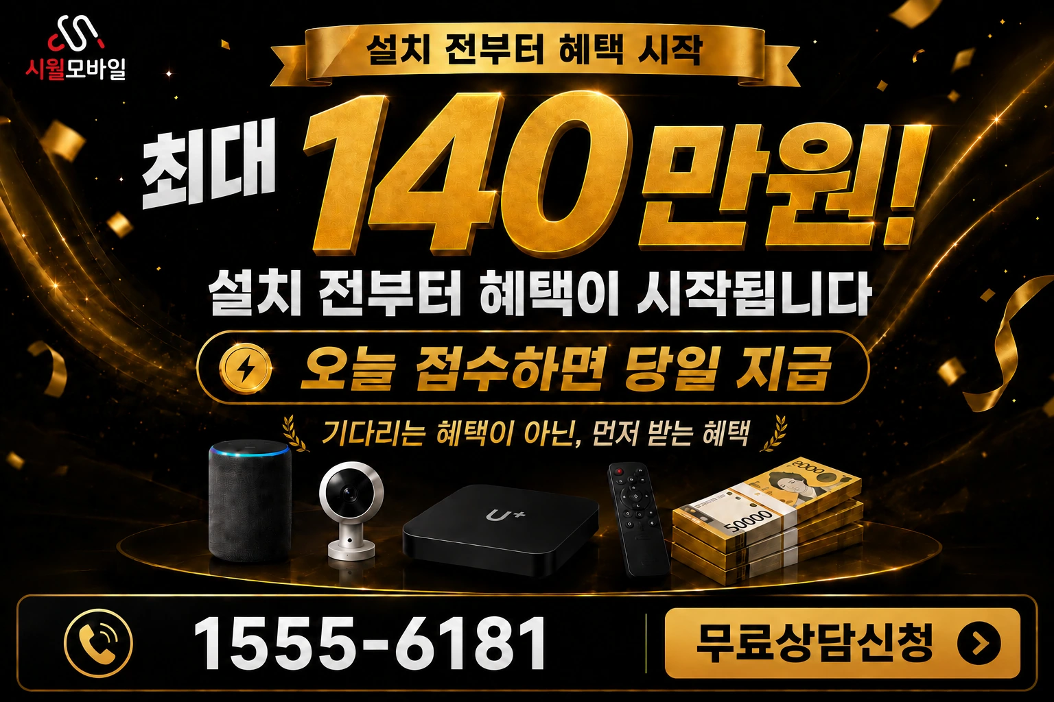 제천시 수산면 수리 인터넷 가입 혜택 안내