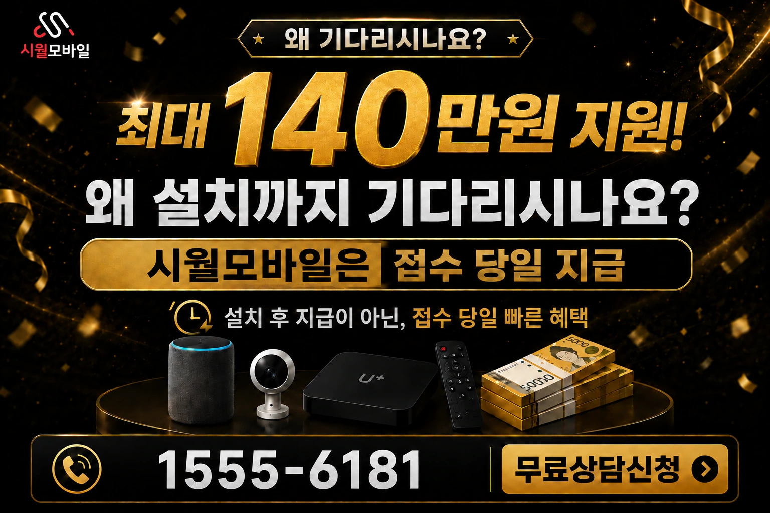 구미시 산동읍 인터넷 가입 혜택 안내