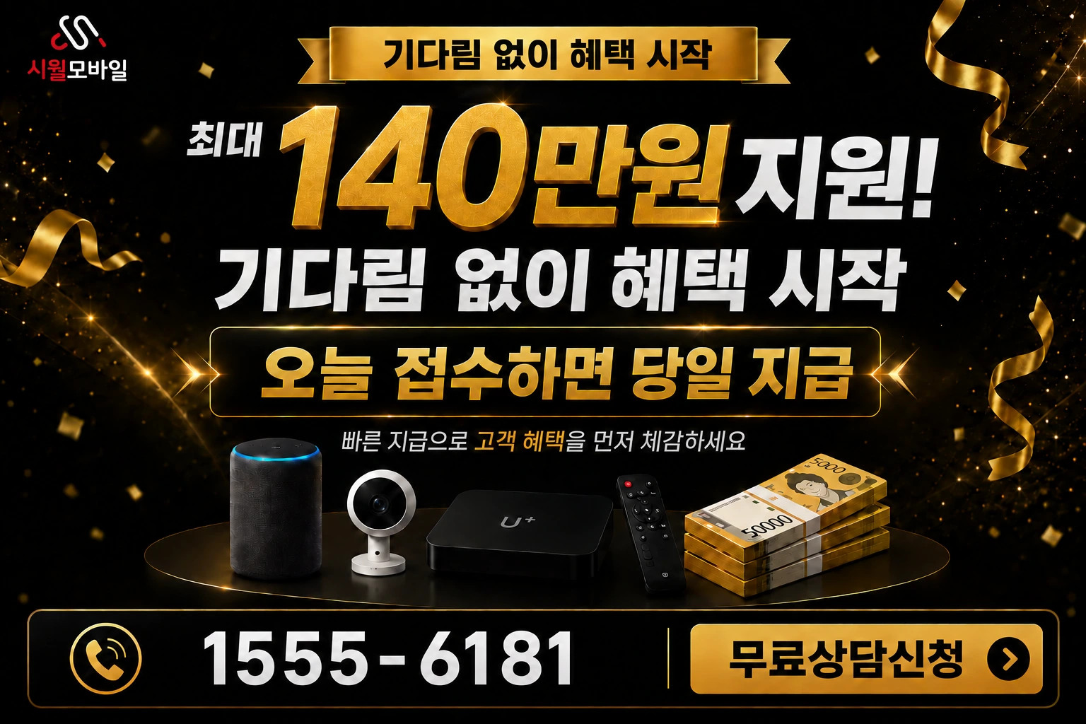 태안군 원북면 장대리 인터넷 가입 혜택 안내